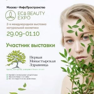 ECO BEAUTY EXPO - Первая монастырская здравница
