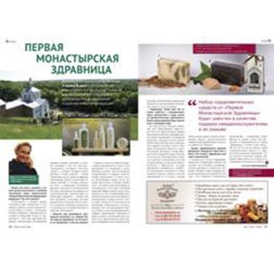 Диалог журнала «Ризница» с директором по развитию Ульяной Карат - Первая монастырская здравница